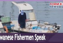 Taiwanese fishermen weigh in on Chinese patrols, fishing boats, 19 February 2024