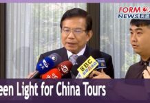 Taiwan to end ban on group tours to China on March 1, 3 November 2023