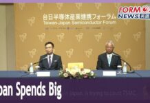 Japan to spend 1.9 trillion yen to build up chip sector, 10 November 2023