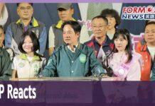 DPP’s Lai reacts to breakdown of KMT-TPP negotiations, 24 November 2023
