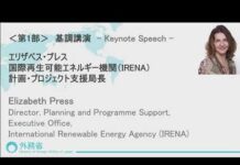 Asia Energy Security Seminar 2024, Part1, 4 April 2024