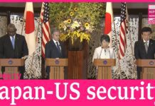 Japan and US confirm intention to reinforce security cooperation, 29 July 2024