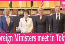 Japan-Australia-India-U.S. Foreign Ministers meet to discuss free and open Indo-Pacific, 30 July 2024