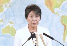 Regular Press Conference: Minister for Foreign Affairs of Japan, KAMIKAWA Yoko, 30 August 2024
