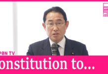 Kishida to hand over LDP discussions on constitutional revision to successor, 4 September 2024