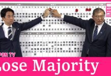 Japan’s ruling coalition to fall short of majority in lower house, 27 October 2024