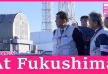 PM Ishiba visits Fukushima Daiichi plant for 1st time since taking office, 16 December 2024