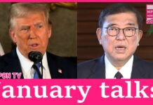 Ishiba planning to visit US in January for talks with Trump, 20 December 2024