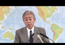 Regular Press Conference:Minister for Foreign Affairs of Japan, IWAYA Takeshi, 4 October 2024