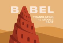 North Africa’s Relationship with Europe, 2 December 2024