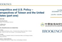 Geopolitics and U.S. Policy – Perspectives of Taiwan and the United States (part one), 7 February 2025